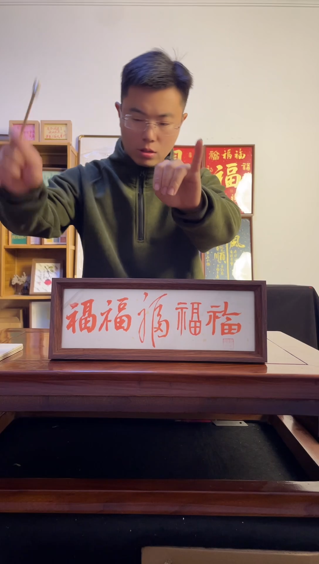 书法春*手写手绘五福