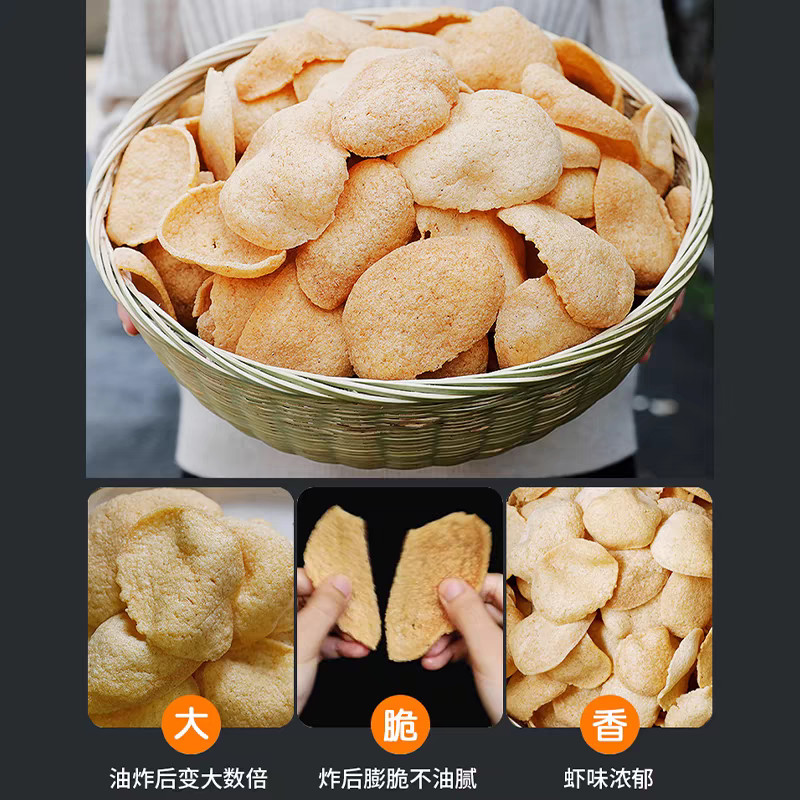 风味虾片500克（真虾虾片）