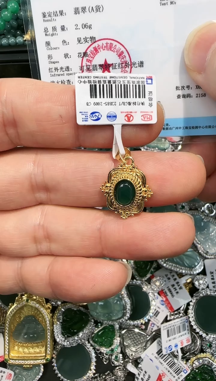 【闪购商品】翡翠吊坠(赠链)未镶嵌天然翡翠A货