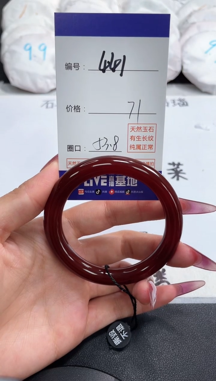 【闪购商品】玛瑙/玉髓手镯未镶嵌441