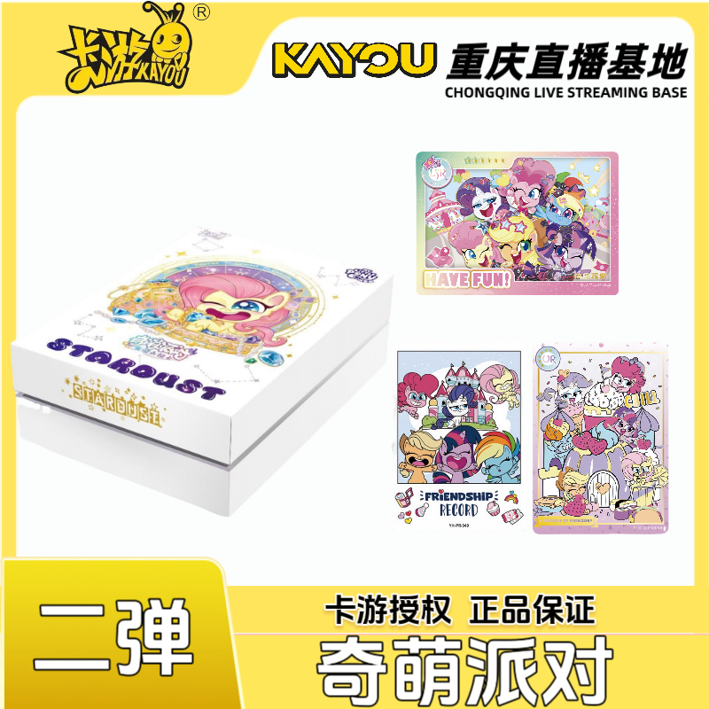 卡游【散包战神】奇萌派对第二弹星座卡大眼卡（盲盒代拆）
