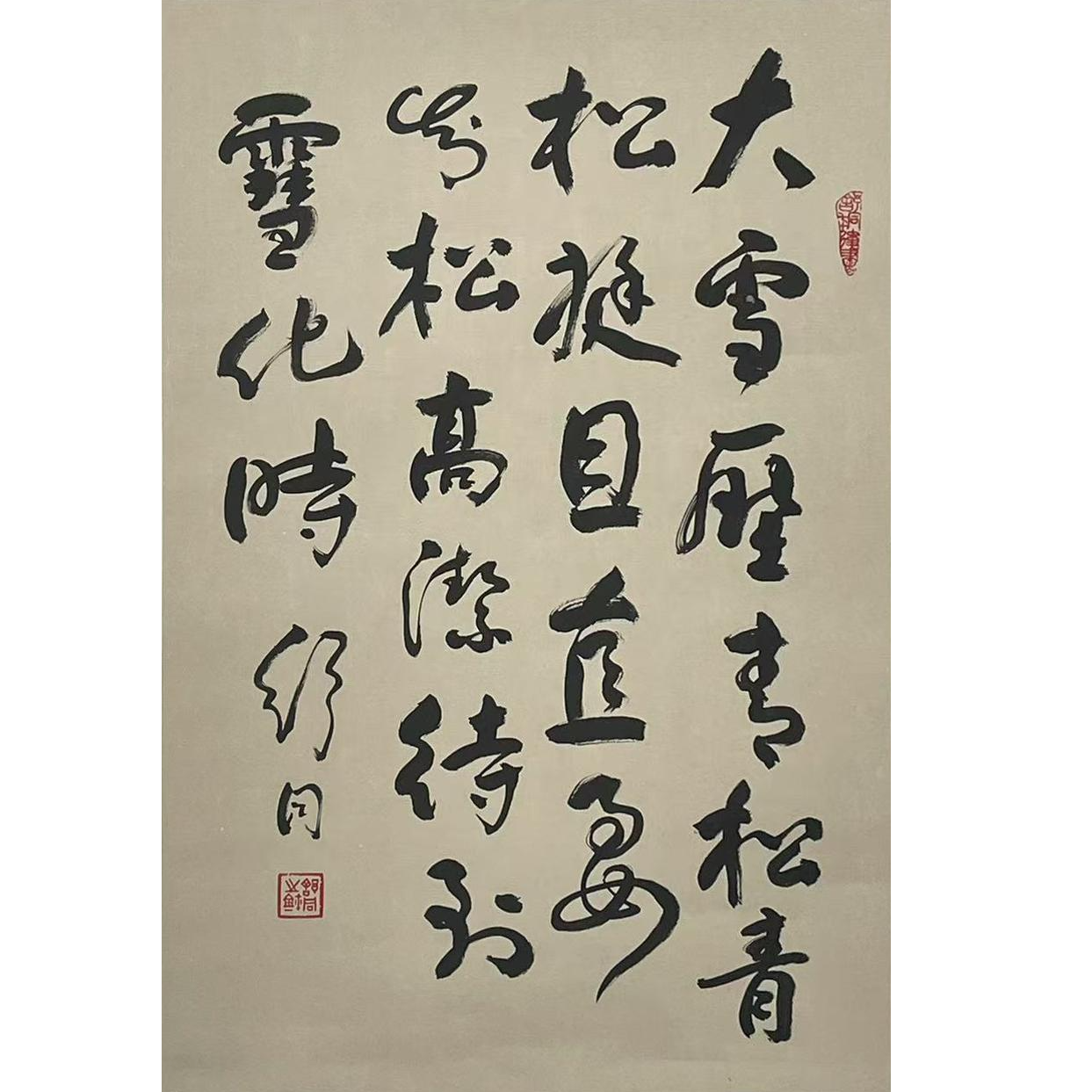 ST-13-045-C 书法 尺寸47*69cm 纸本镜心
