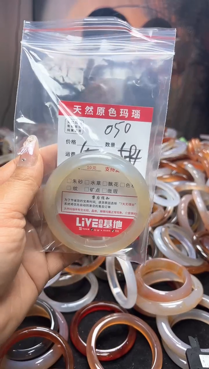 玛瑙/玉髓手镯未镶嵌050