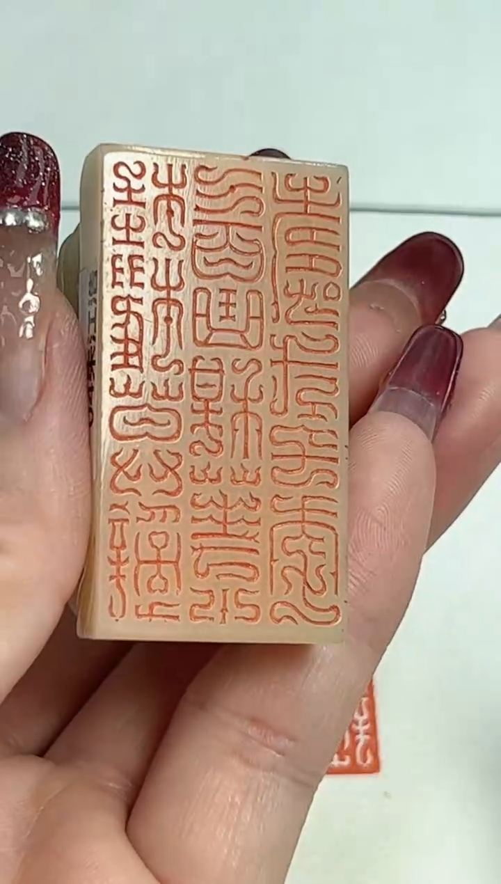 【闪购商品】寿山石印石篆刻朱江浩X45255桂棹莫辞三百曲