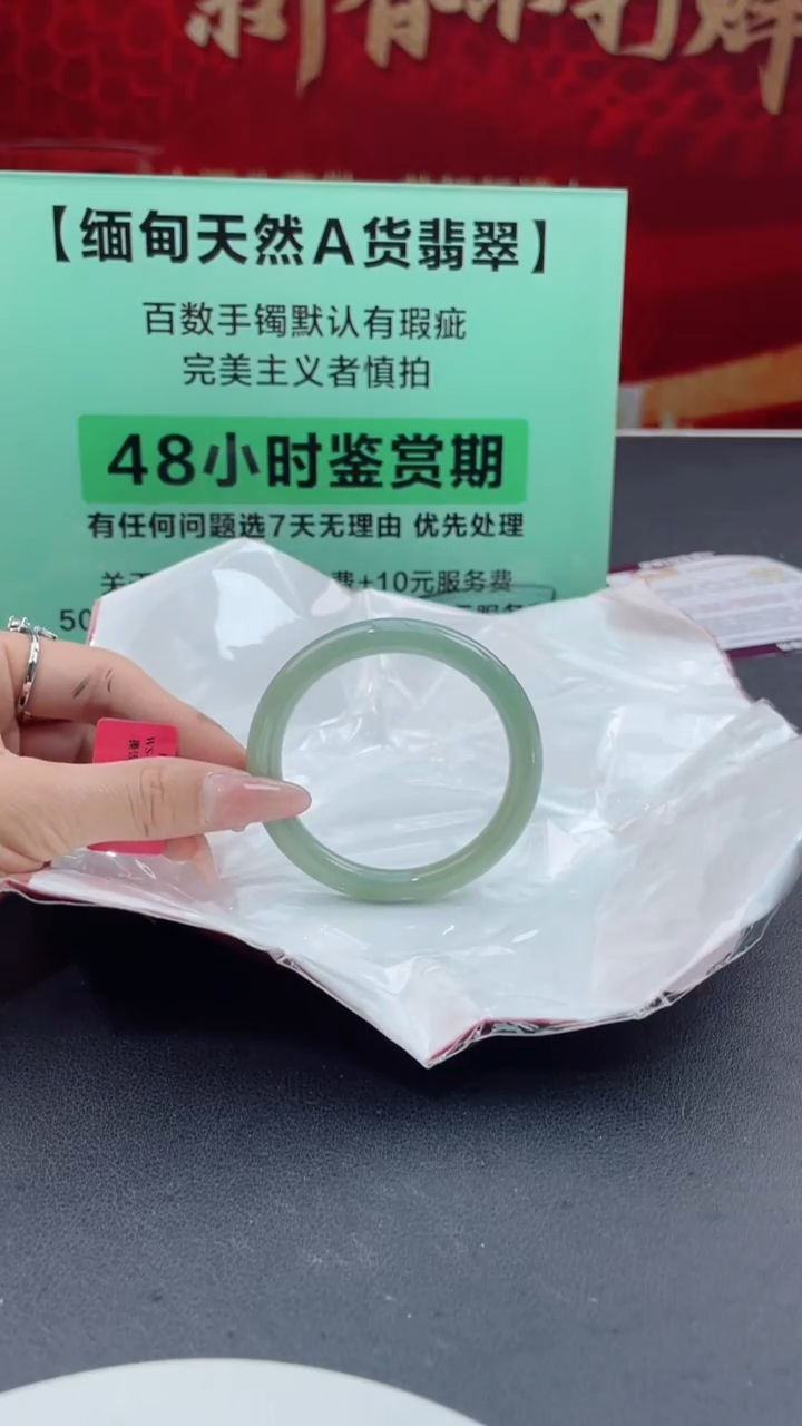 【闪购商品】翡翠手镯未镶嵌29翡翠手镯