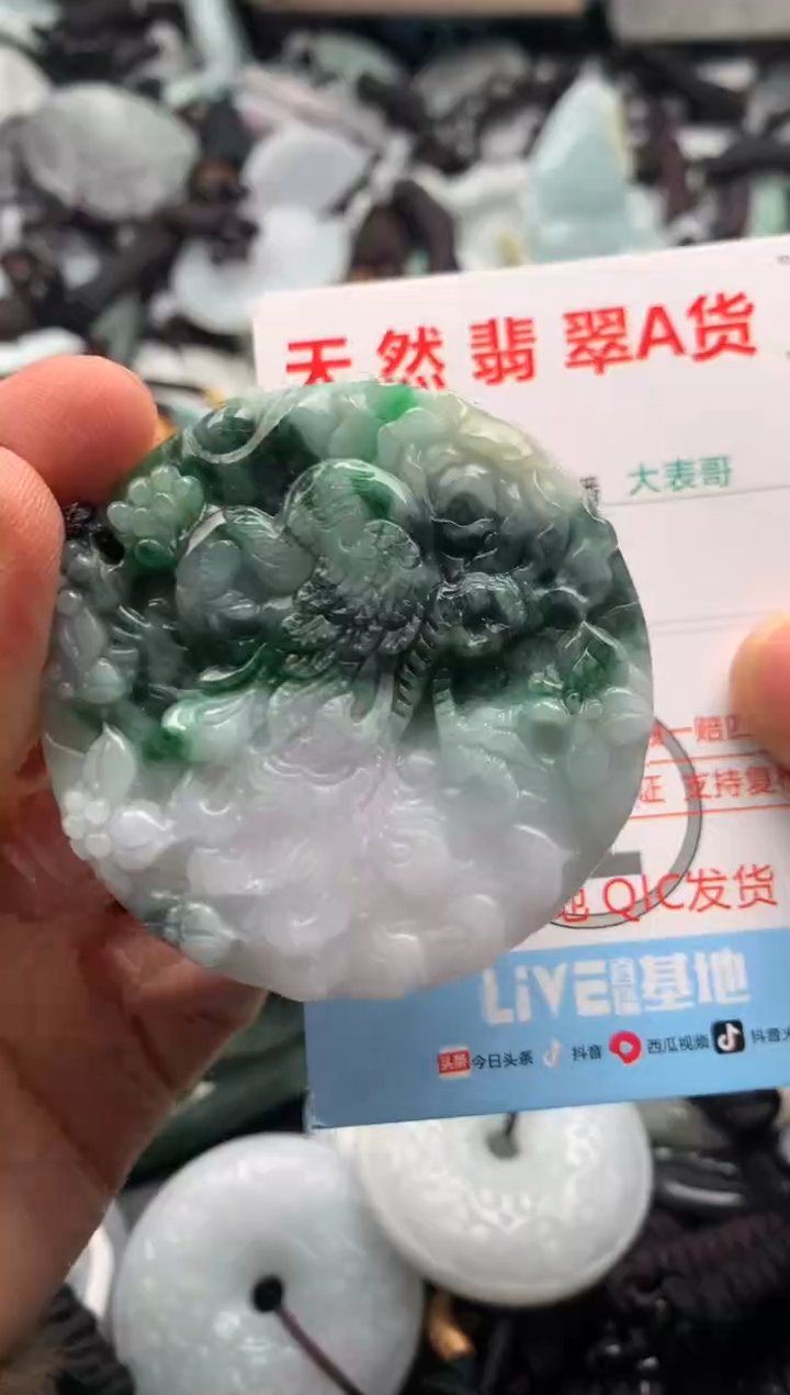 【闪购商品】翡翠吊坠(不含链)未镶嵌1