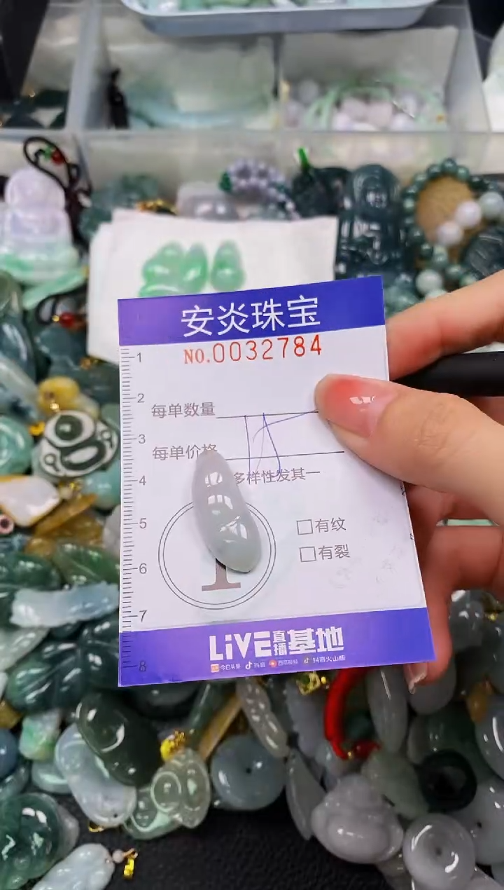 颈饰未镶嵌翡翠闪购0032784