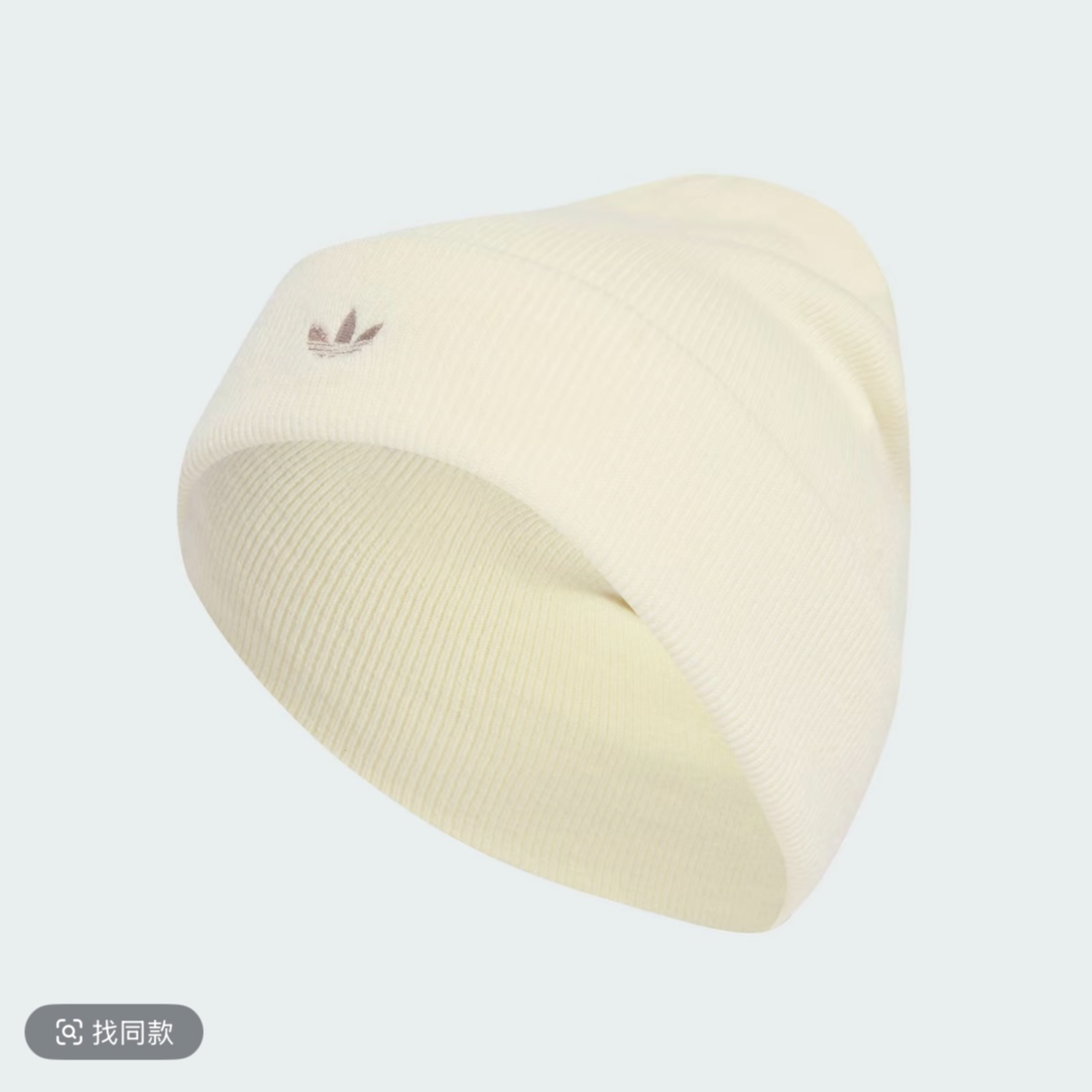 阿迪达斯三叶草男女同款耐磨运动针织帽百搭秋冬休闲帽冷帽KB3012