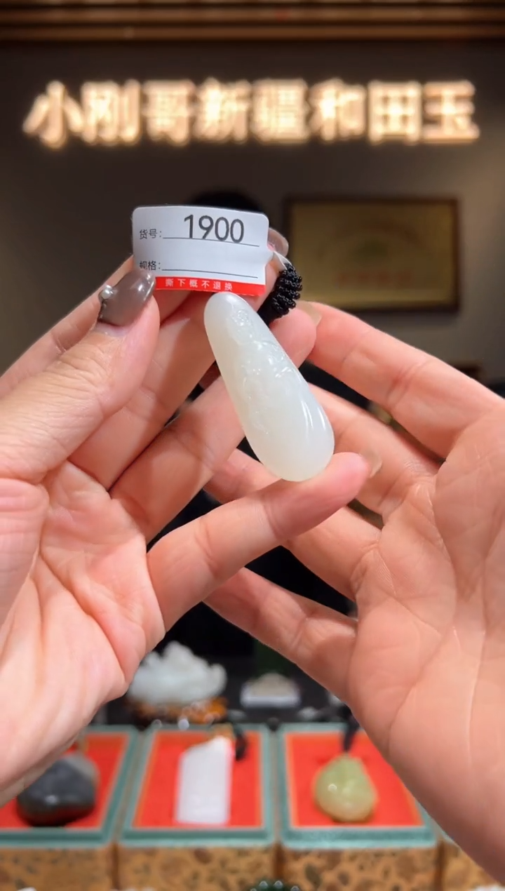 颈饰未镶嵌和田玉1