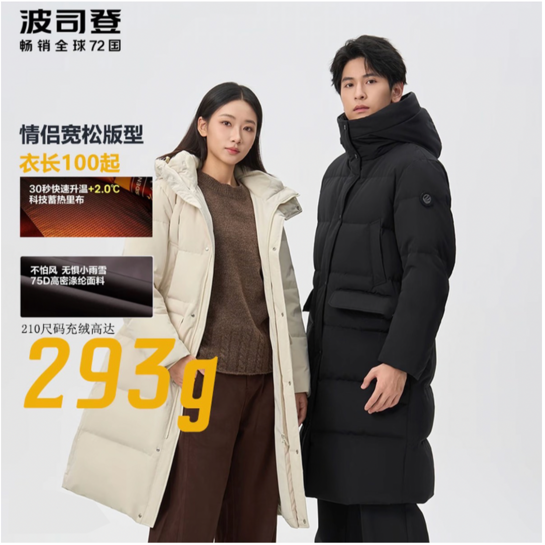 波司登25新款90绒子情侣中长款时尚舒适休闲蓄热冬季羽绒服5830DY