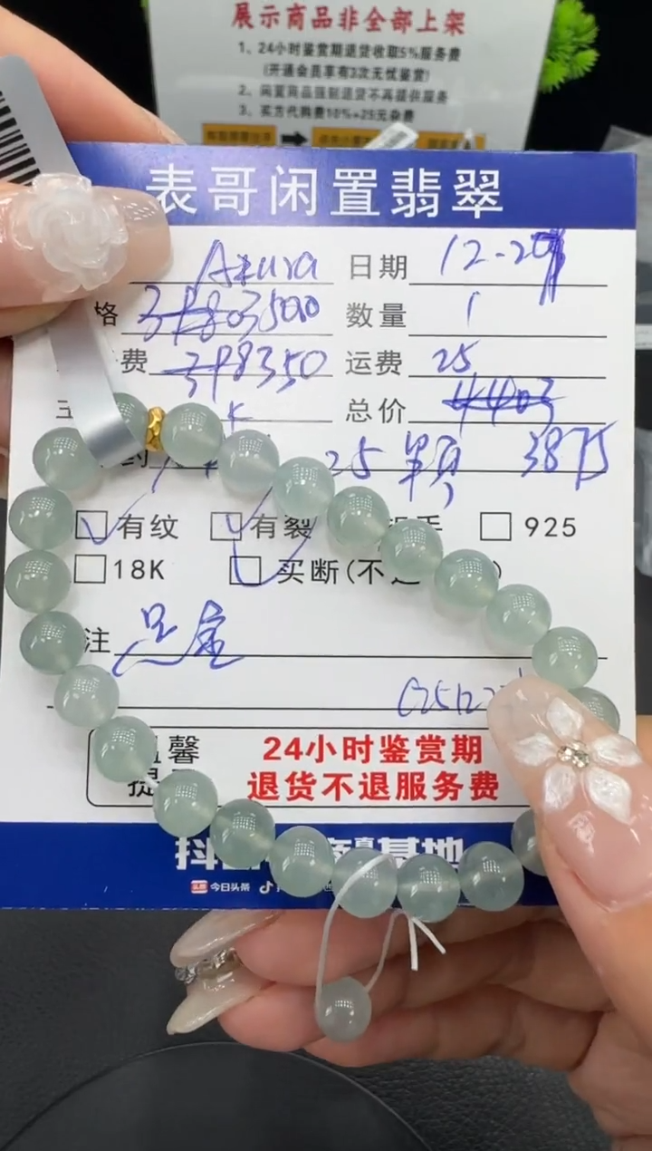 足金镶嵌手串翡翠゛****?翡翠珠串