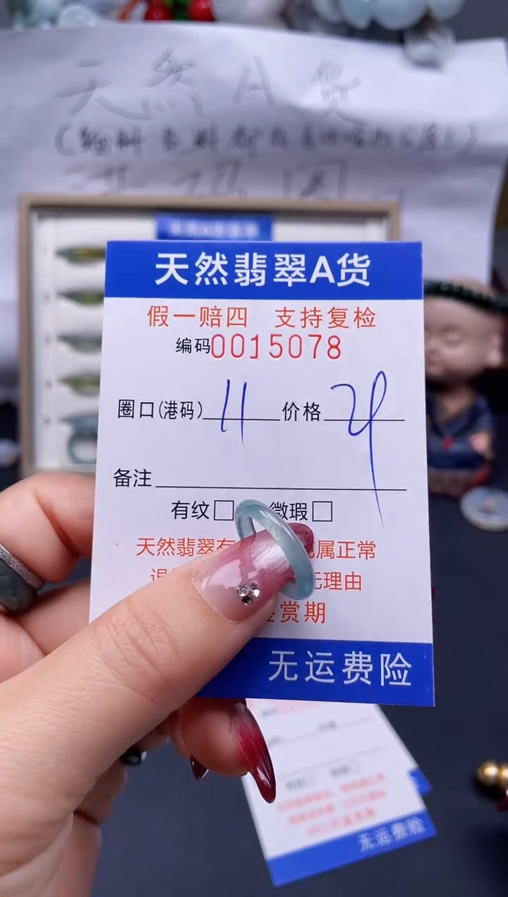 【闪购商品】翡翠戒指未镶嵌11*15078..