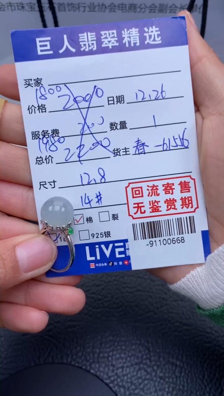 【闪购商品】翡翠颈饰18K金镶嵌多人-91100668