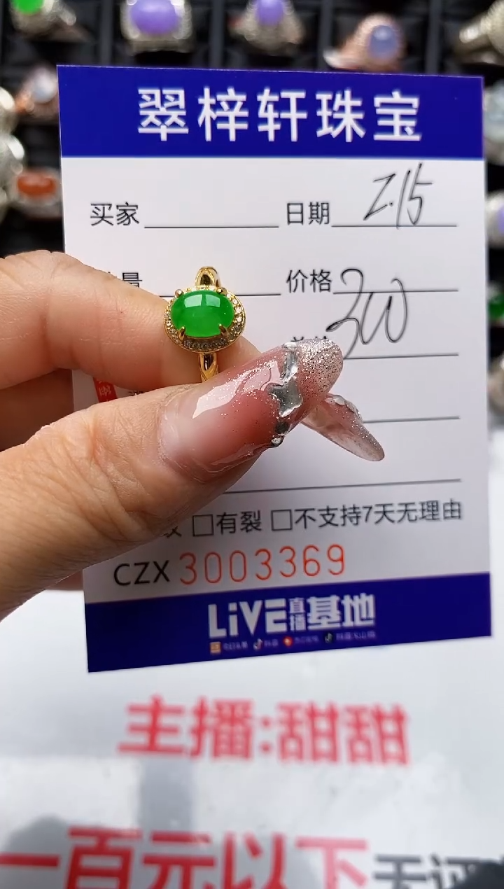 【闪购商品】翡翠戒指银S925镶嵌3369