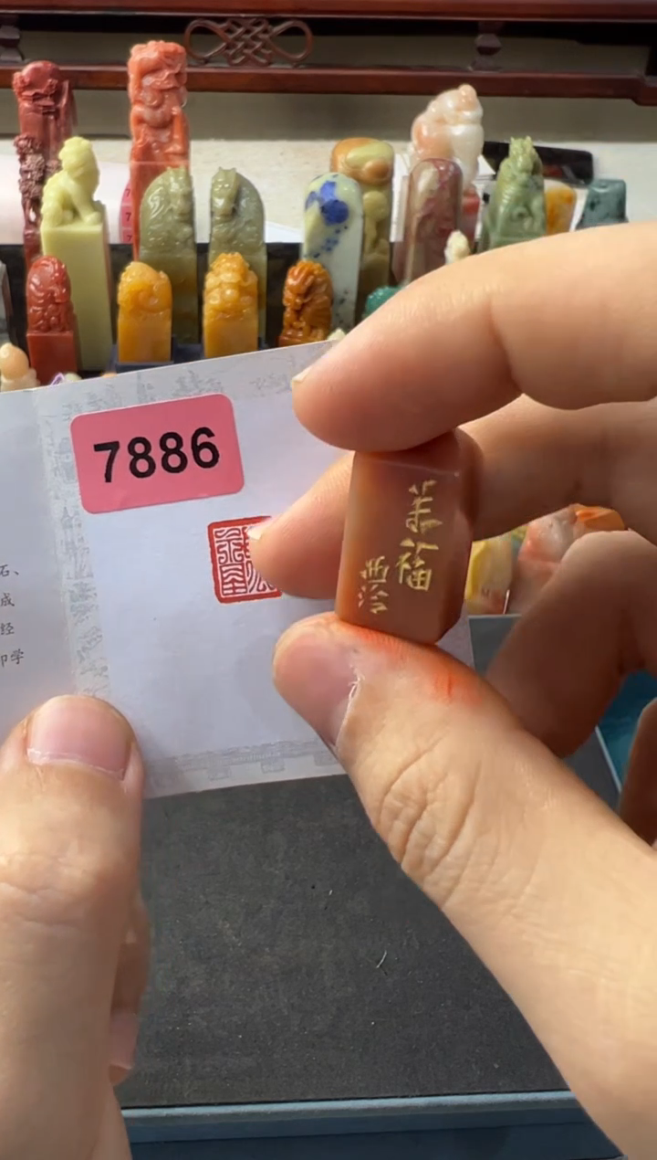 【闪购商品】昌化石印石编号编号7886