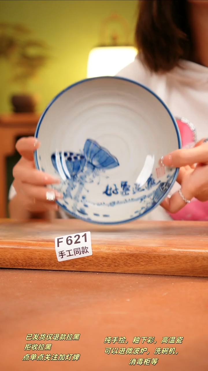 其他F621陶然集器瓷器