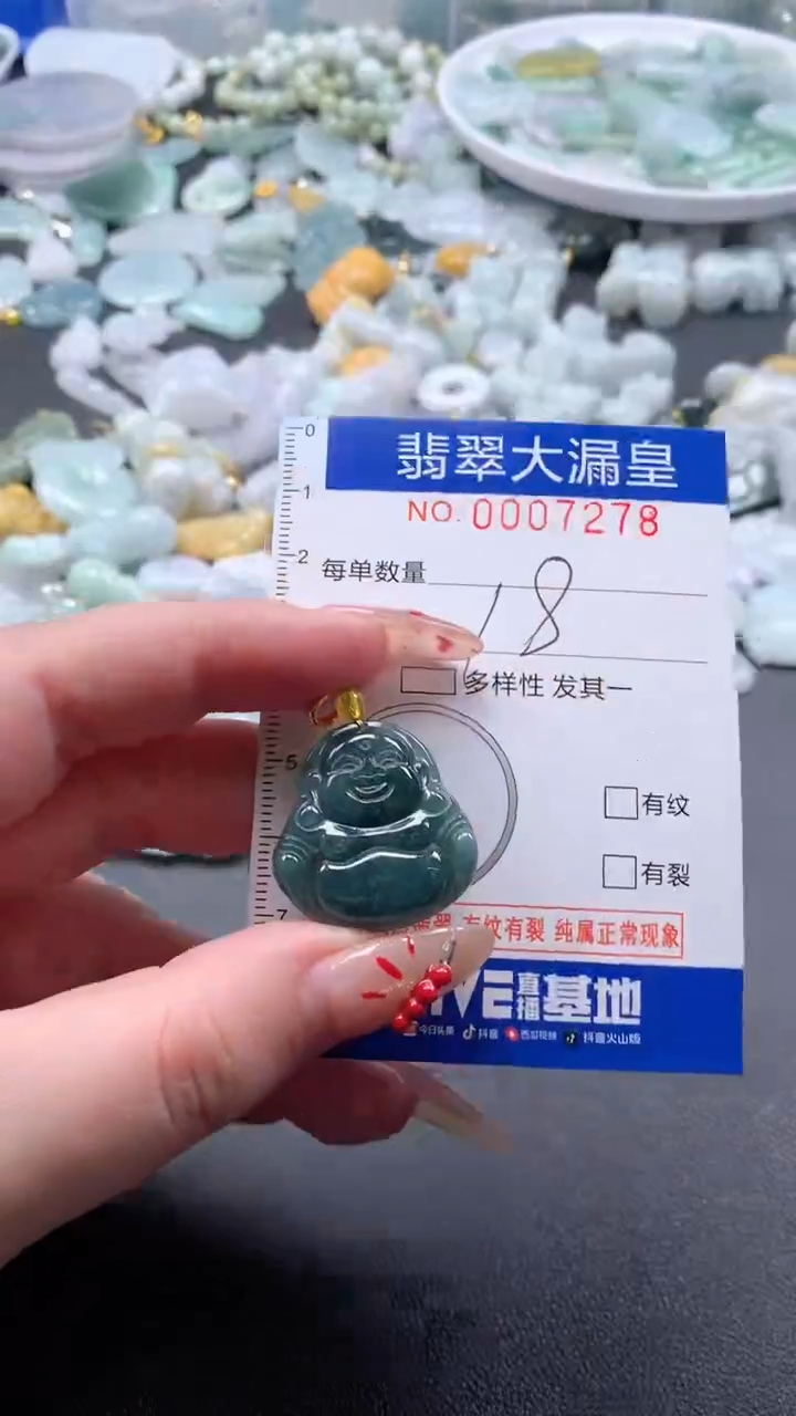 【闪购商品】翡翠吊坠(不含链)未镶嵌7278
