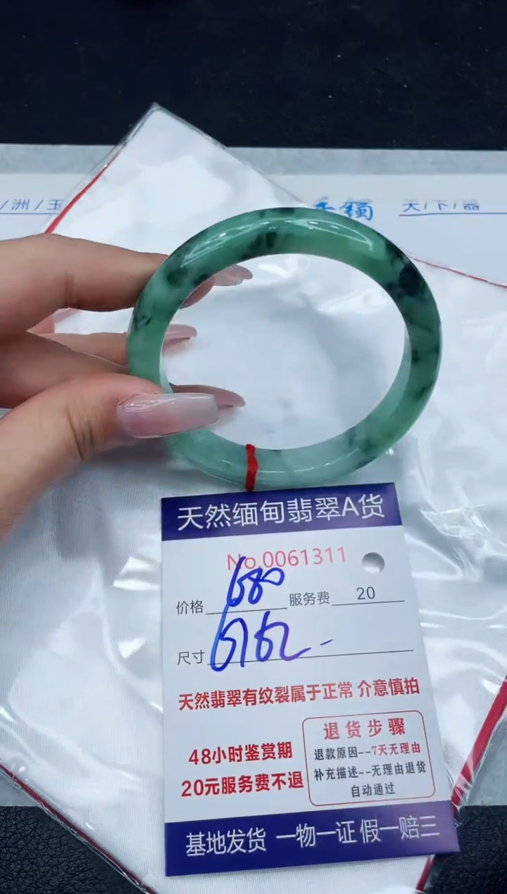 【闪购商品】翡翠手镯未镶嵌1111111111
