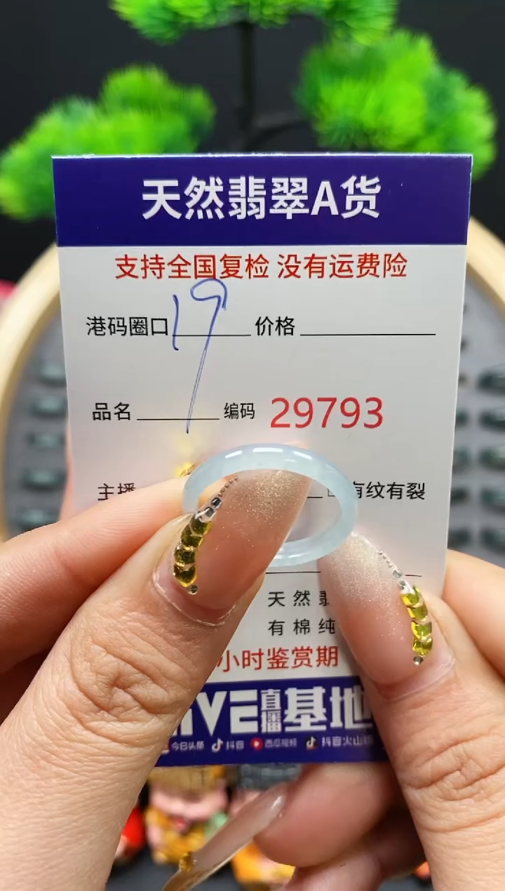 【闪购商品】翡翠戒指未镶嵌天然翡翠戒圈9793