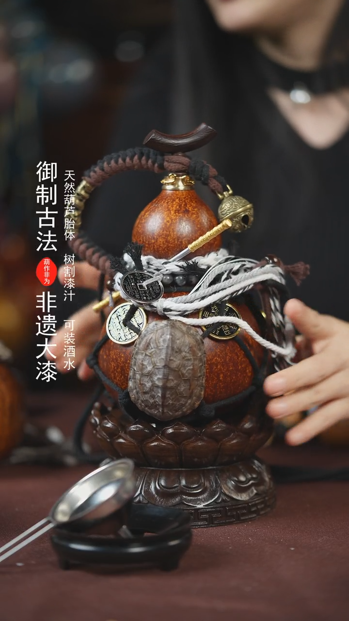 【闪购商品】642号400ml左右的非遗漆器酒葫芦