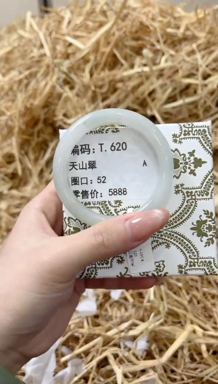 未镶嵌手镯石英质玉T.620