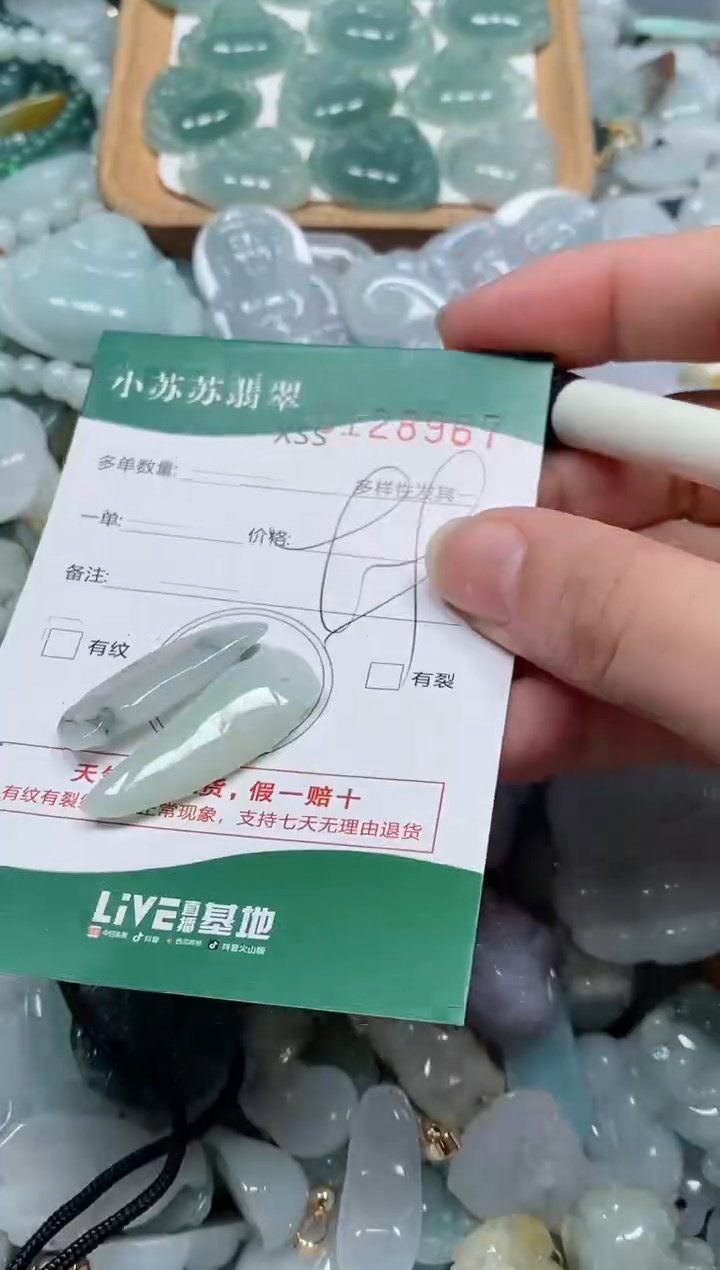 【闪购商品】翡翠颈饰未镶嵌闪购商品0128967