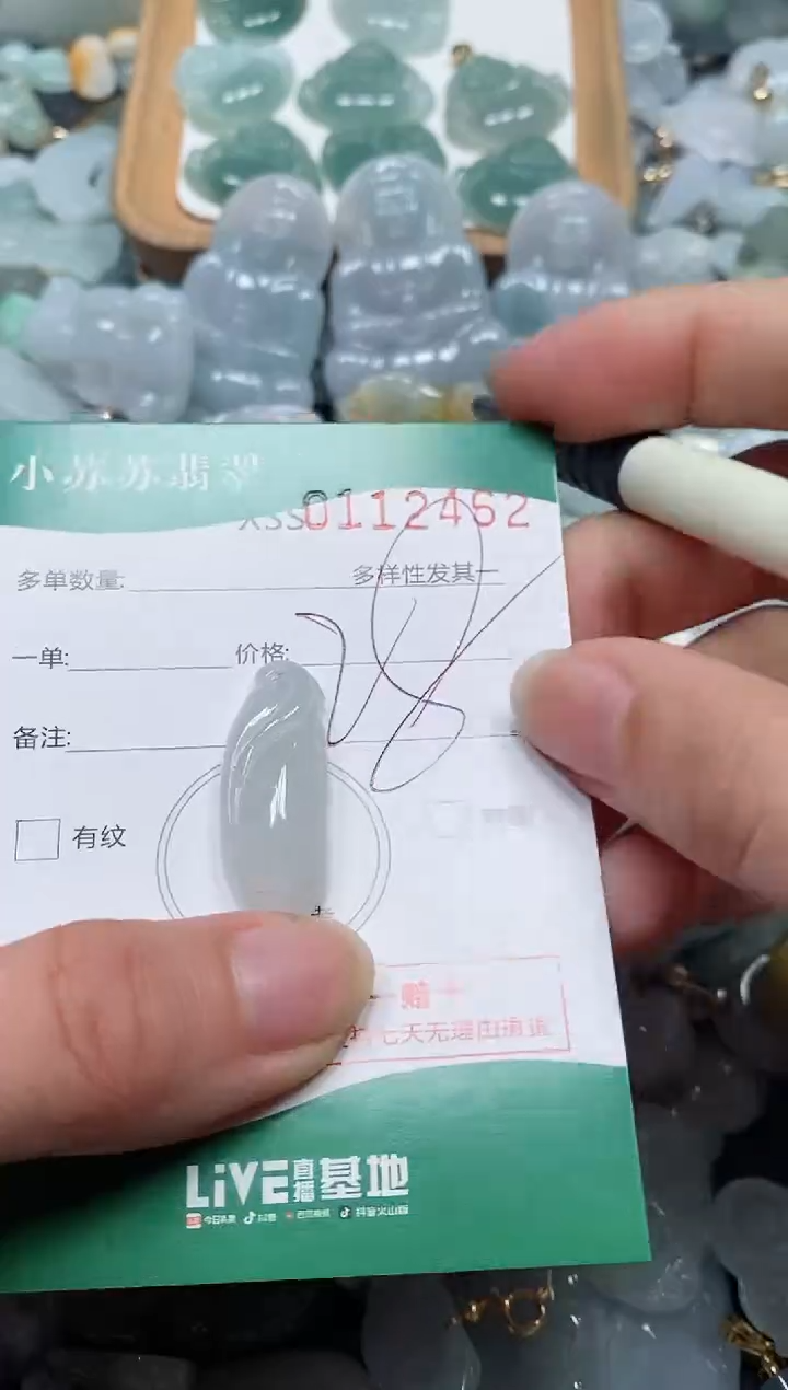 【闪购商品】翡翠颈饰未镶嵌闪购商品0112462