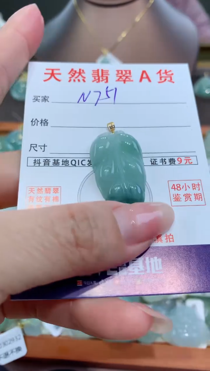 【闪购商品】翡翠颈饰18K金镶嵌天然缅甸a货翡翠