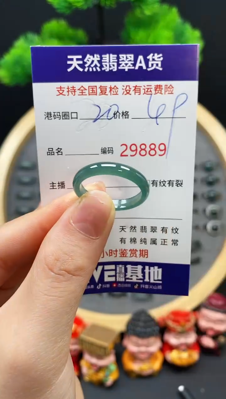 【闪购商品】翡翠戒指未镶嵌天然翡翠戒圈9889