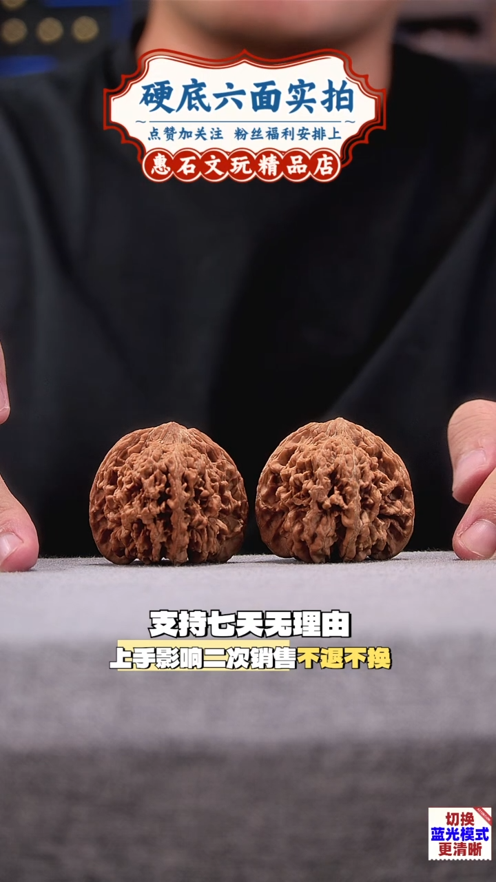 把件桃核满天星  尺寸47 编码0149