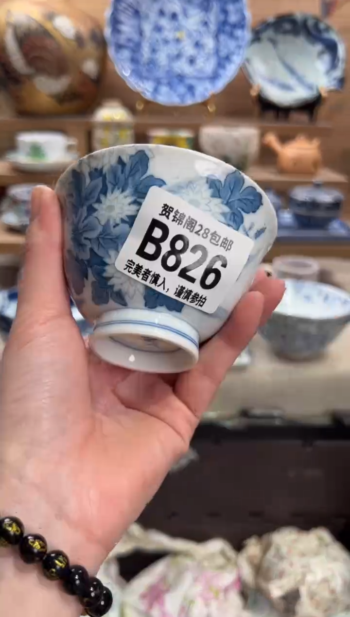 瓷片大*      B826