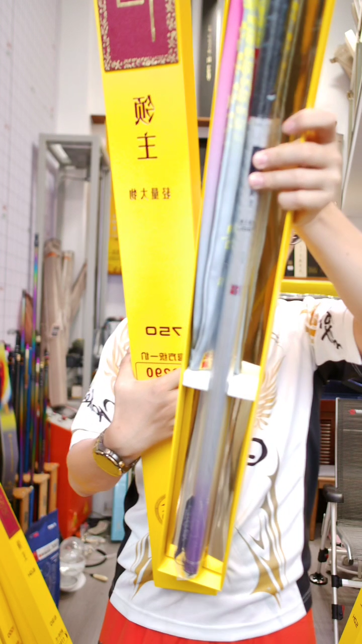 碳素【全新有售后】剑冈名满天下预见领主轻量大物版7.5米