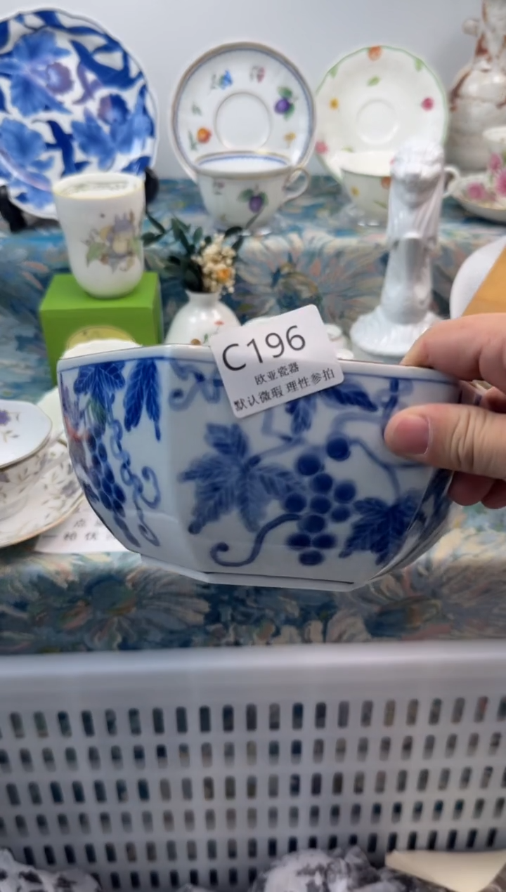 瓷片慧*           C196