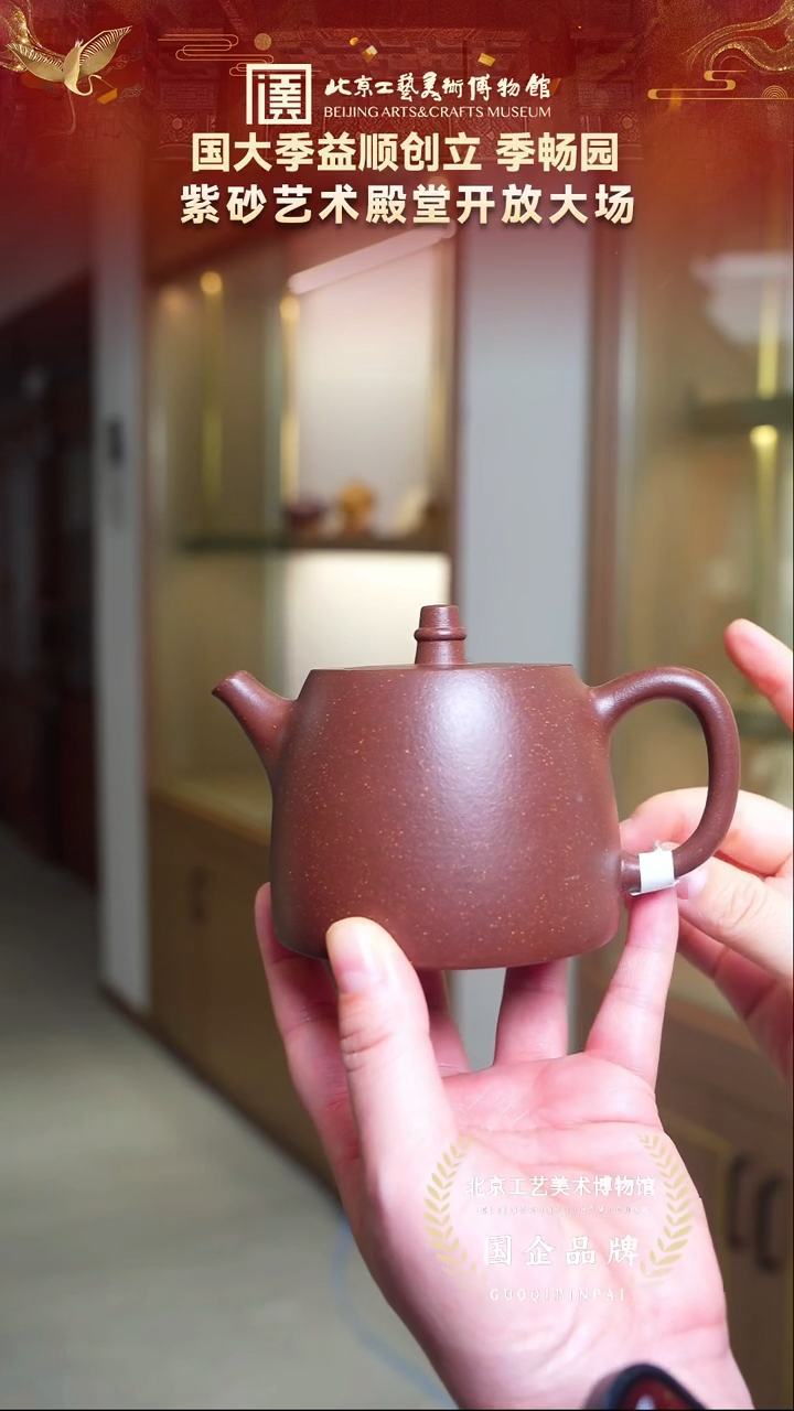 茶壶紫砂30宜兴紫砂 季畅园专场紫玉金砂