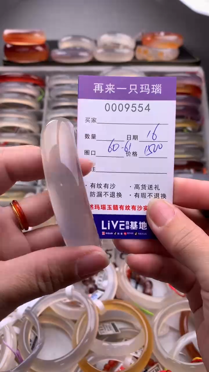 【闪购商品】玛瑙/玉髓手镯未镶嵌9554