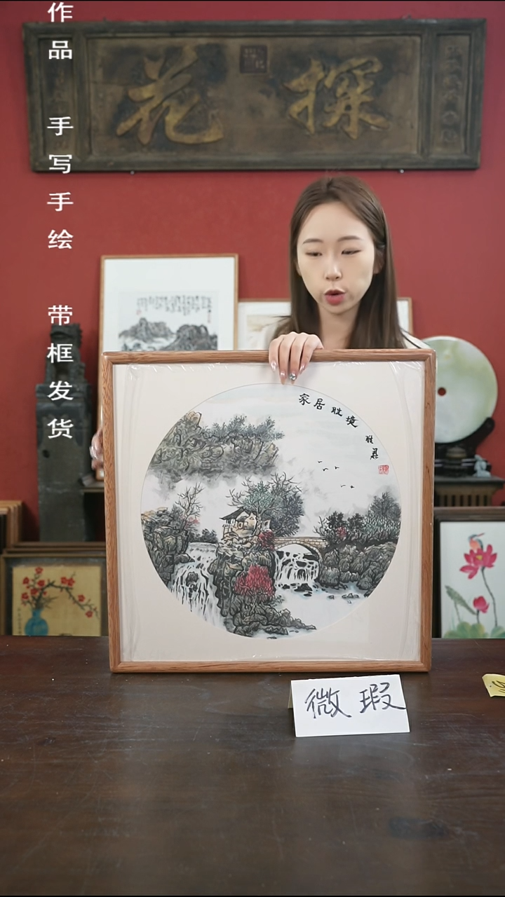 书法手绘50*50-A708山水-海棠微瑕