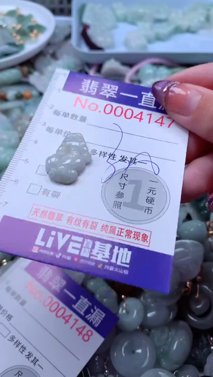 翡翠未镶嵌吊坠(不含链)4147