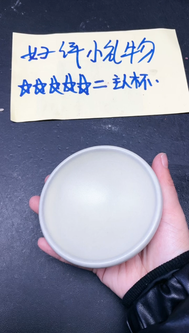 【闪购商品】茶盏96 微瑕            