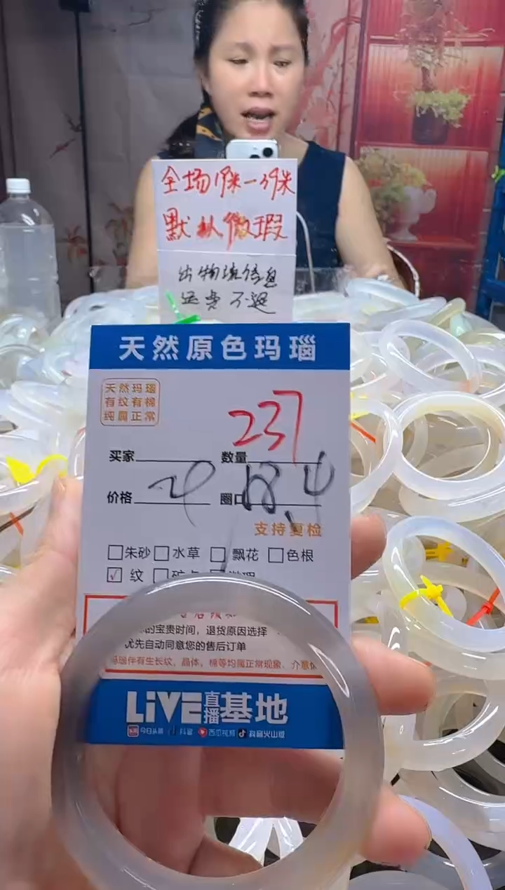 玛瑙/玉髓手镯未镶嵌237