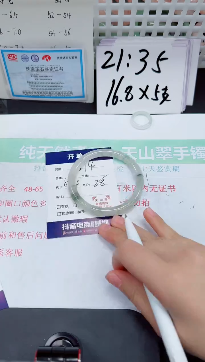 石英质玉手镯合金314-59/60