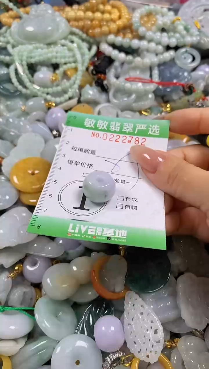 翡翠未镶嵌颈饰闪购0222782