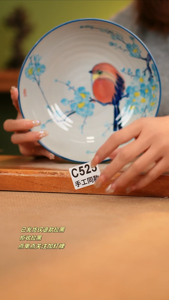 【闪购商品】瓷片C525窑林瓷业瓷器