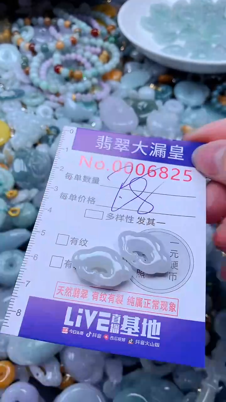 翡翠未镶嵌吊坠(不含链)6825