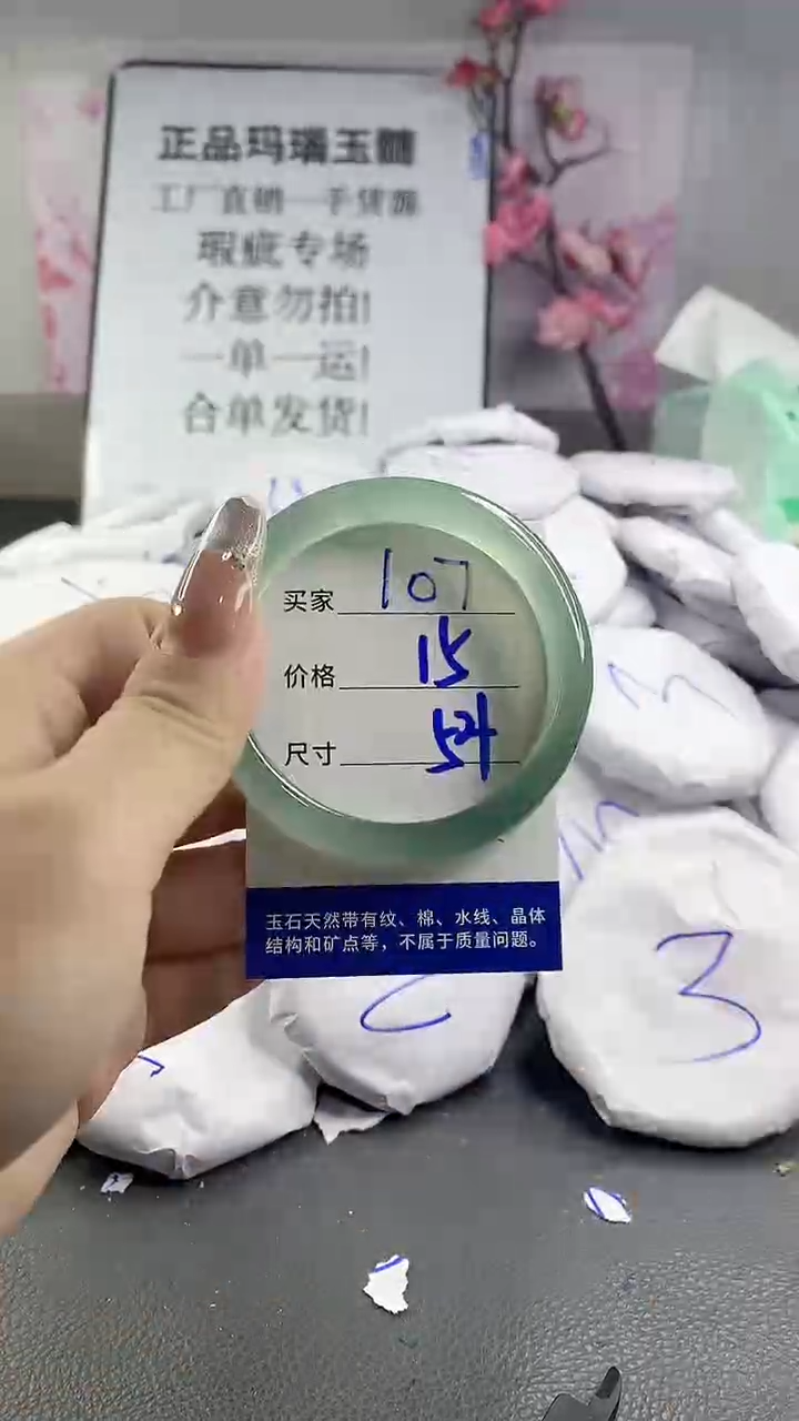 玛瑙/玉髓手镯未镶嵌107