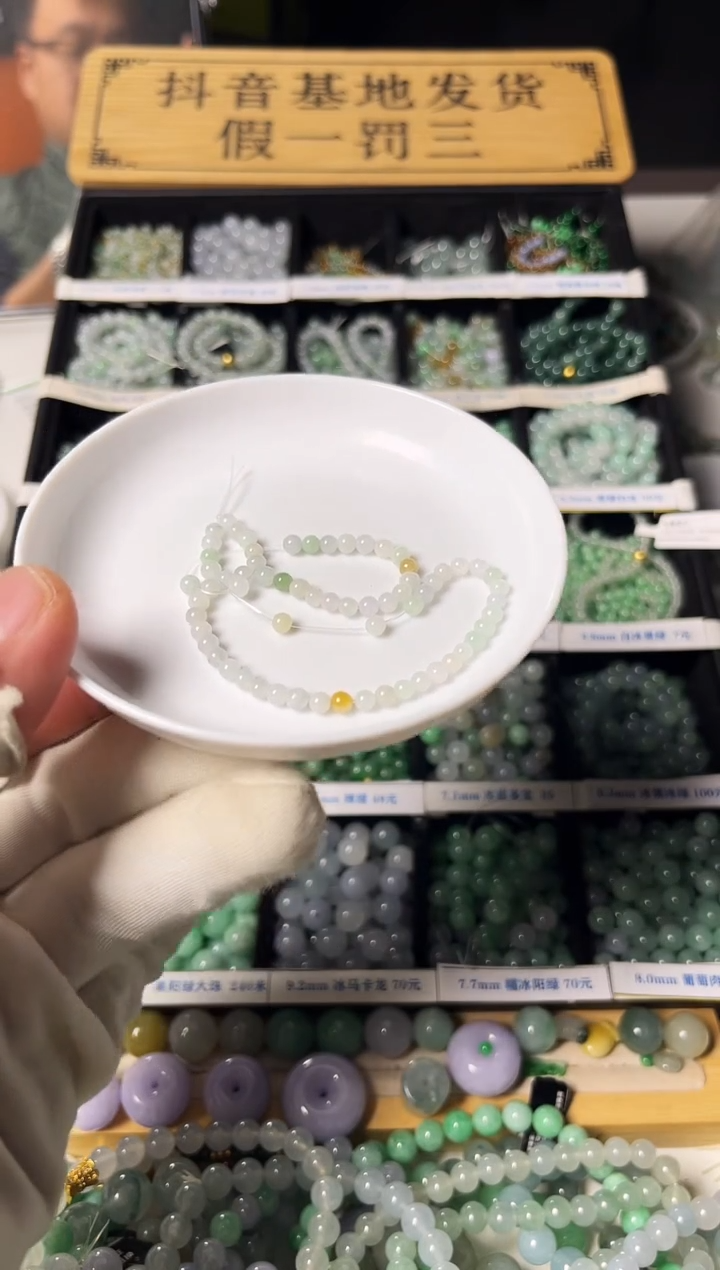 散珠翡翠翡翠散珠350颗多样性发货