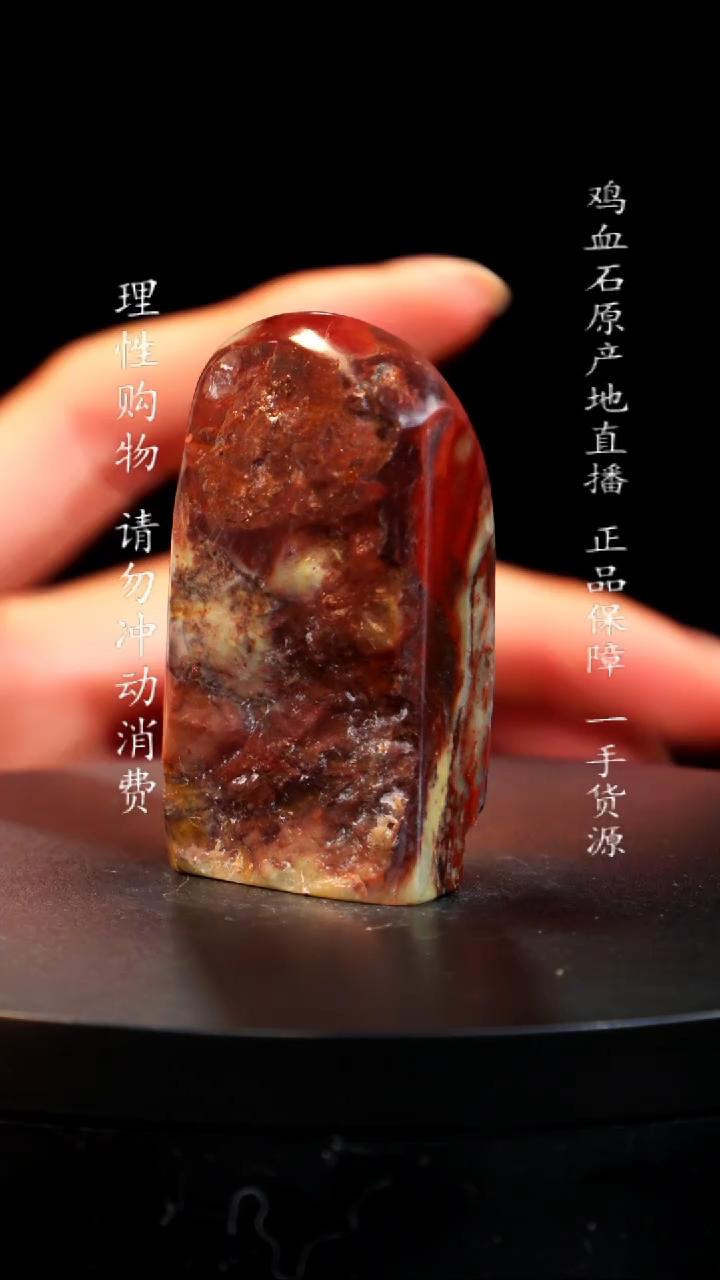 【闪购商品】昌化石印章印章印章