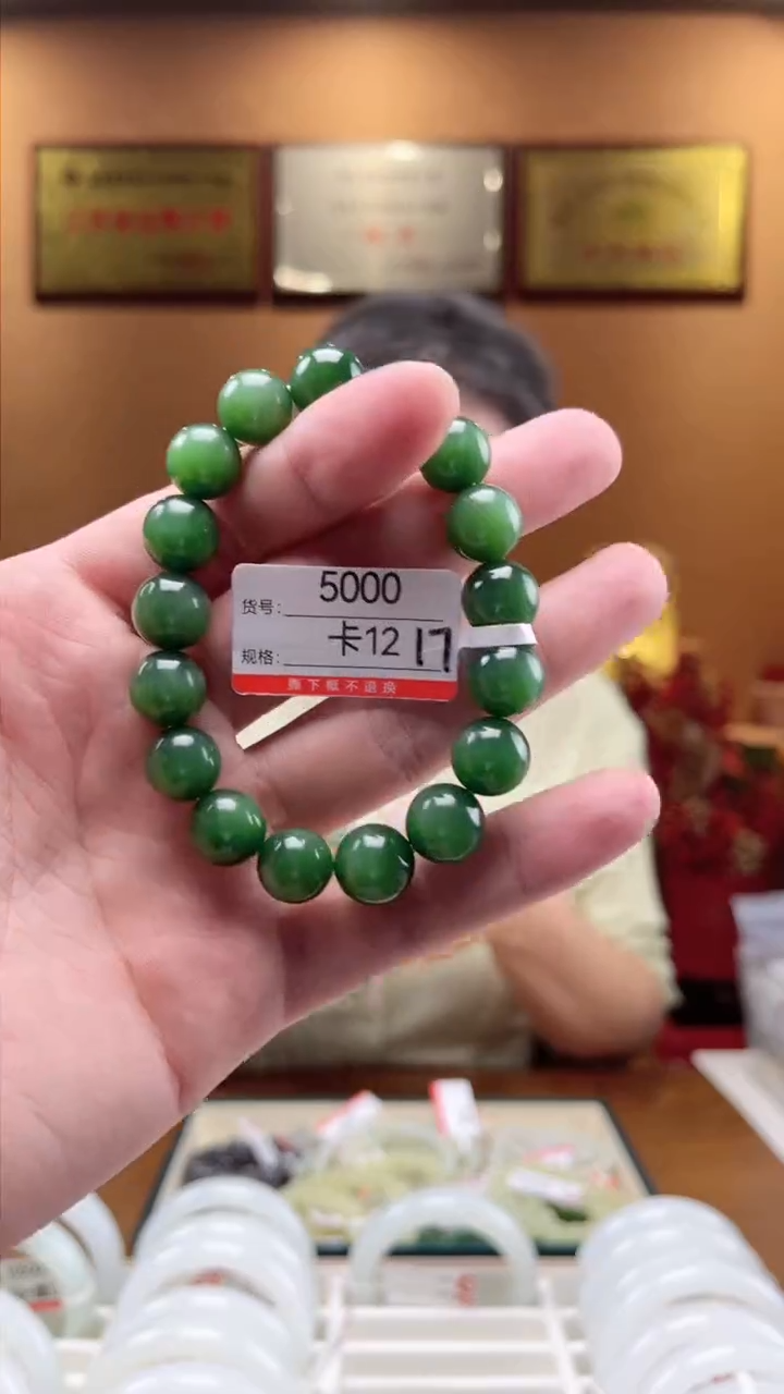 【闪购商品】和田玉手串未镶嵌卡12
