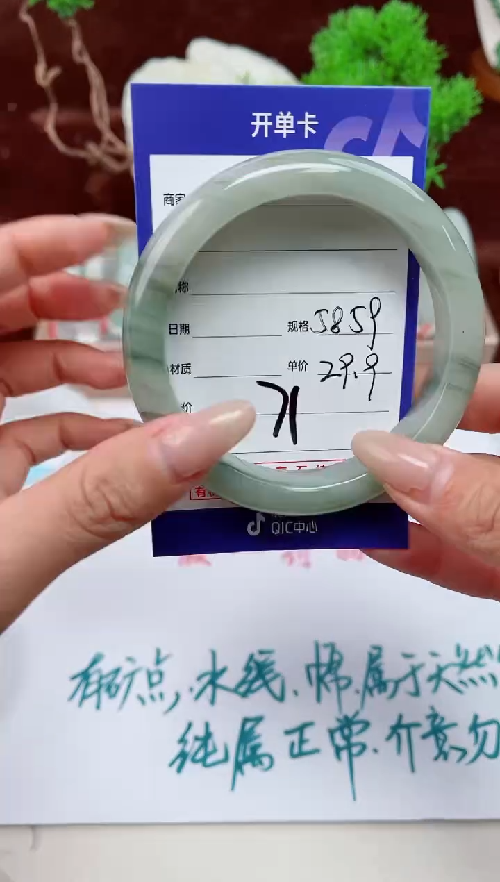 【闪购商品】石英质玉手镯未镶嵌71