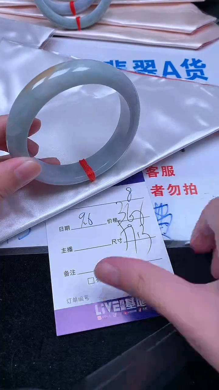 未镶嵌手镯翡翠.