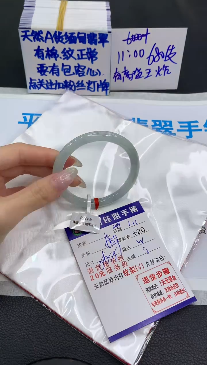 【闪购商品】翡翠手镯未镶嵌1111111111